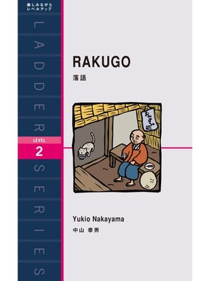 cover image of RAKUGO　落語